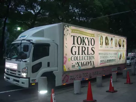 TOKYO GIRLS COLLECTION in NAGOYA
