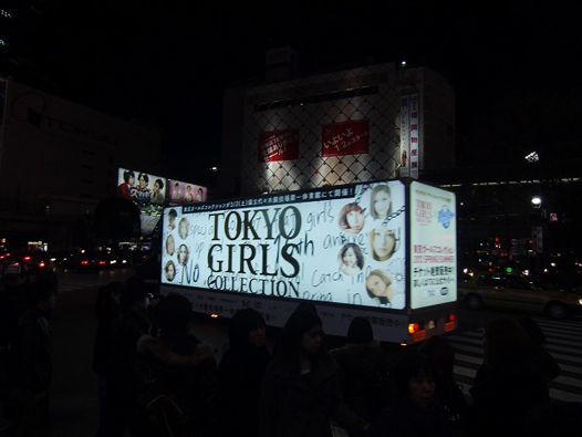 TOKYO GIRLS COLLECTION2013SS