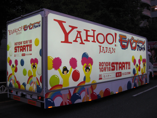 Yahoo!×モバゲー