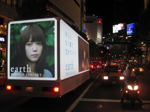 earth music ＆ ecology