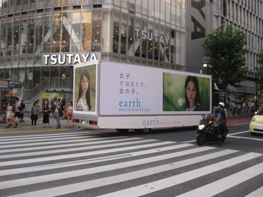 earth music ＆ ecology