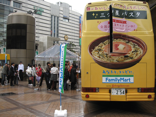 ファミリーマート