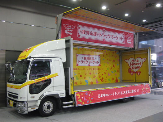 イベントの企画運営｜アドトラック 東京の広告宣伝トラック ビジョン 