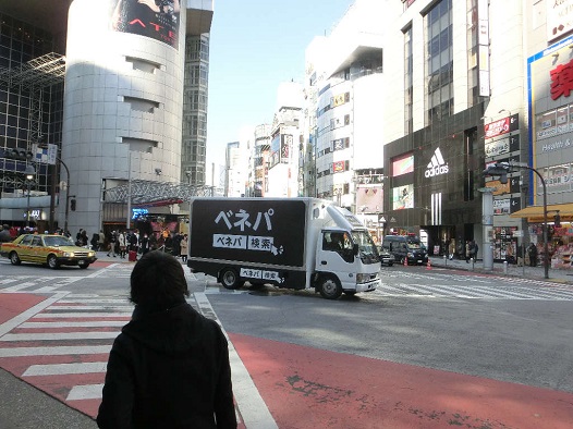 ベネッセコーポレーション「BenePa」