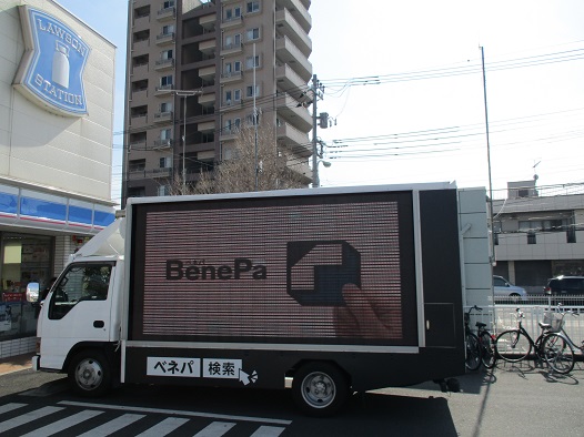 ベネッセコーポレーション「BenePa」