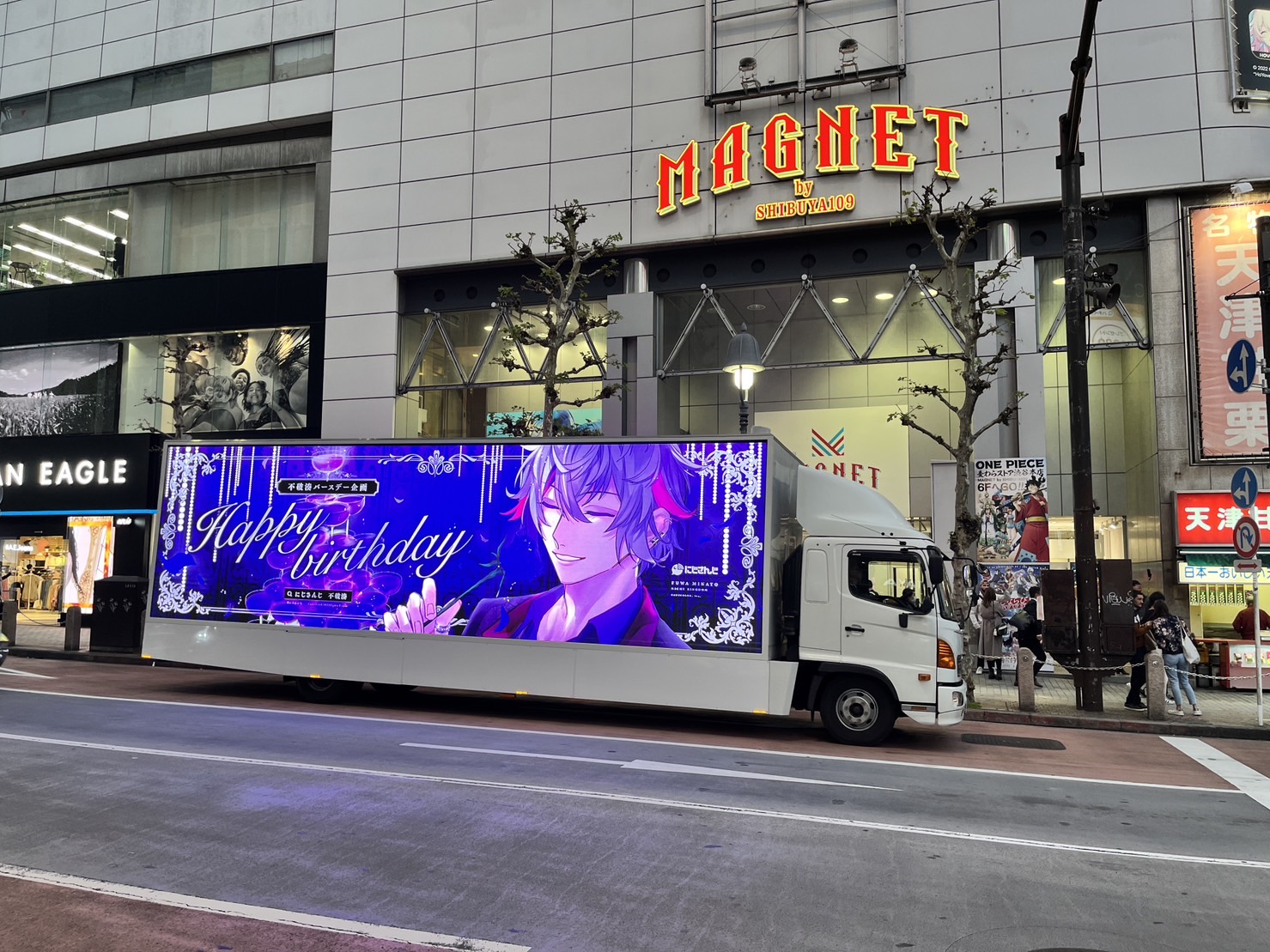 不破湊バースデー