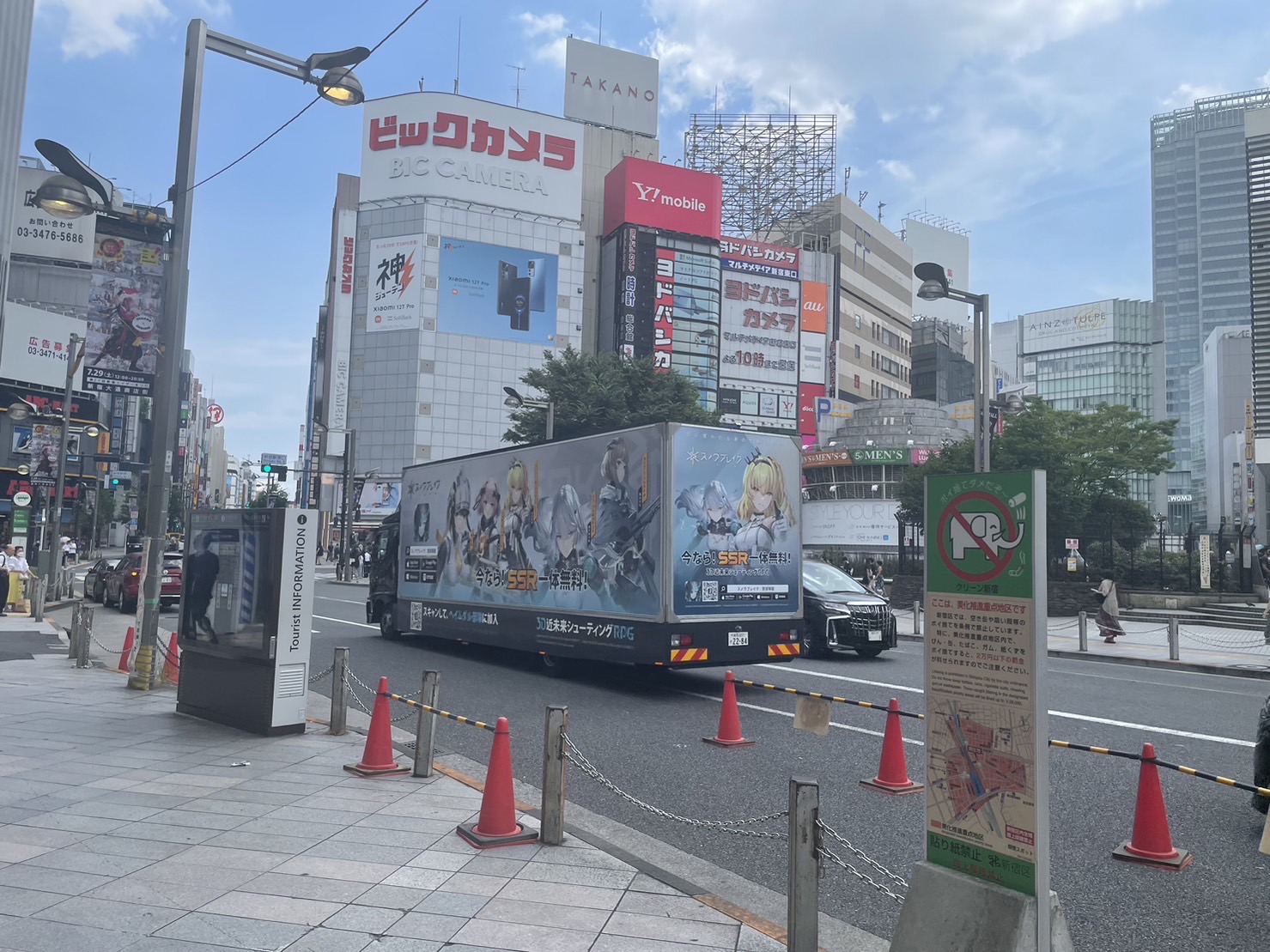 スノウブレイク