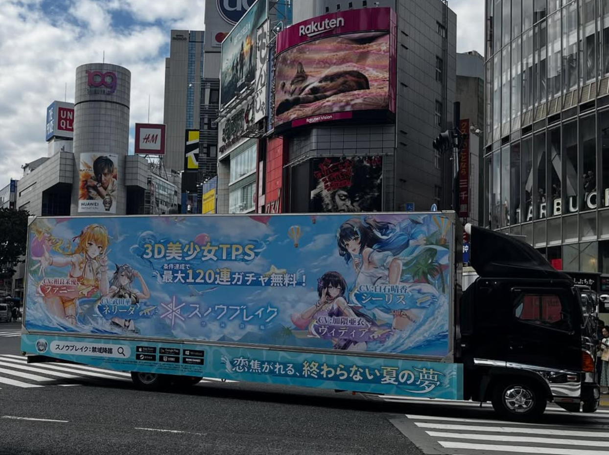 スノウブレイク