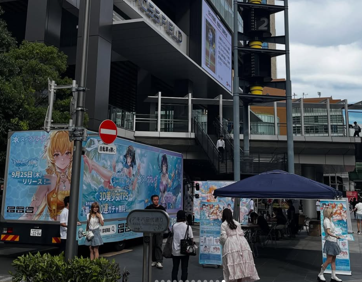 スノウブレイク