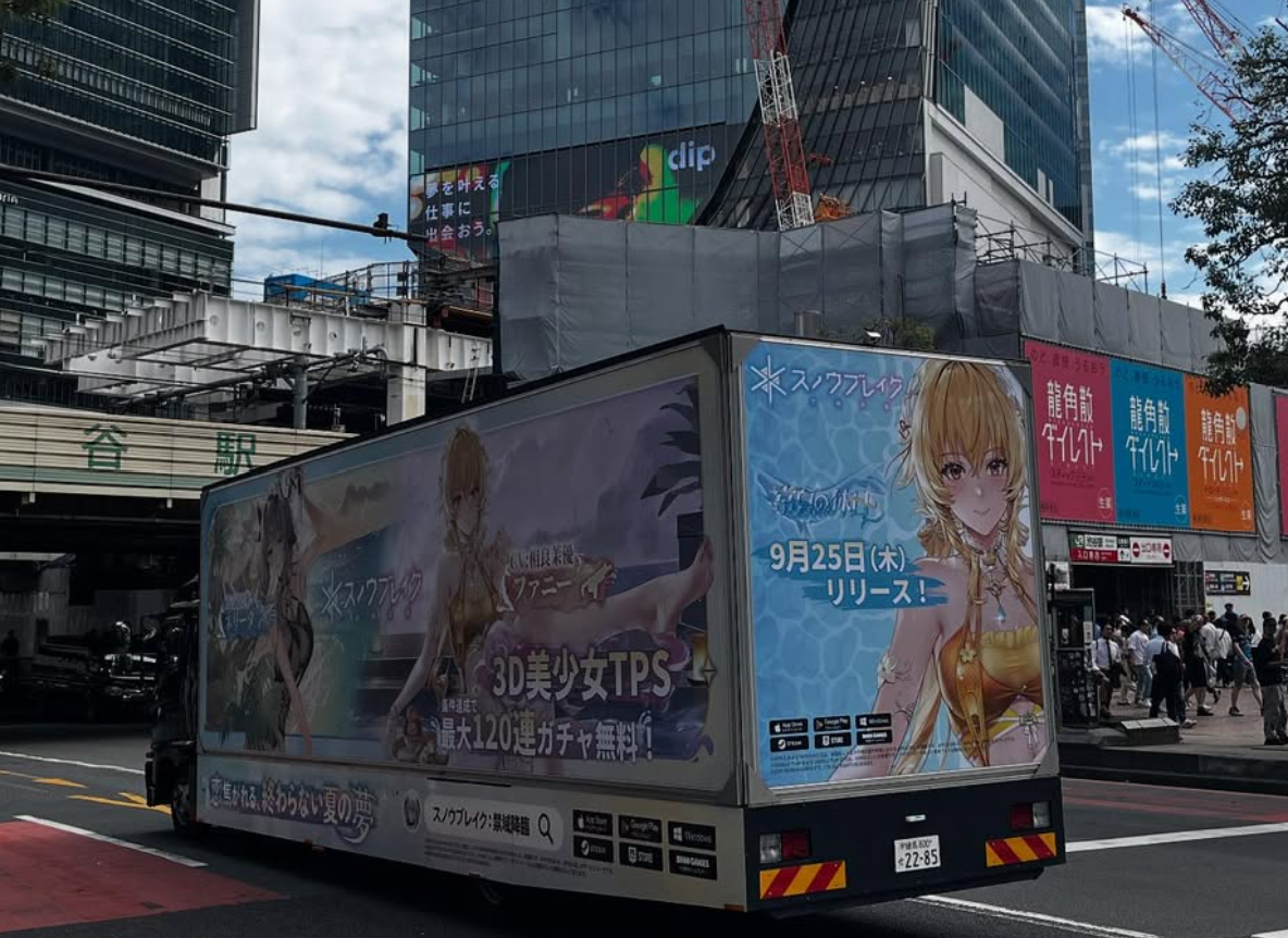 スノウブレイク