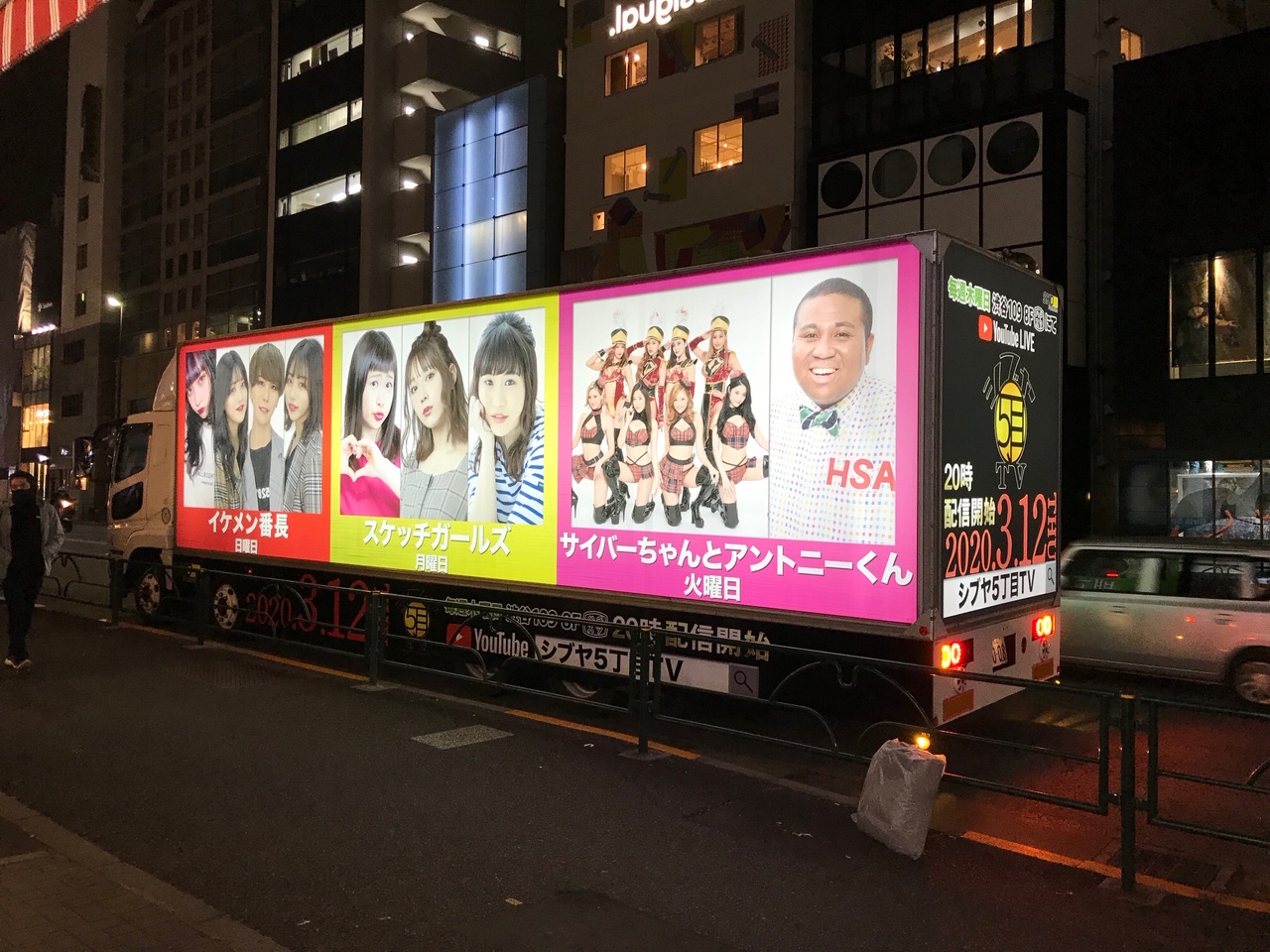 渋谷５丁目TV